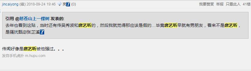 唐艺昕吴秀波录音棚忘记关麦内容 唐艺昕wxb忘记关麦说了什么