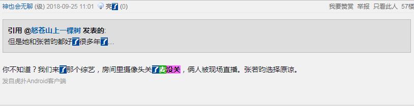 唐艺昕吴秀波录音棚忘记关麦内容 唐艺昕wxb忘记关麦说了什么