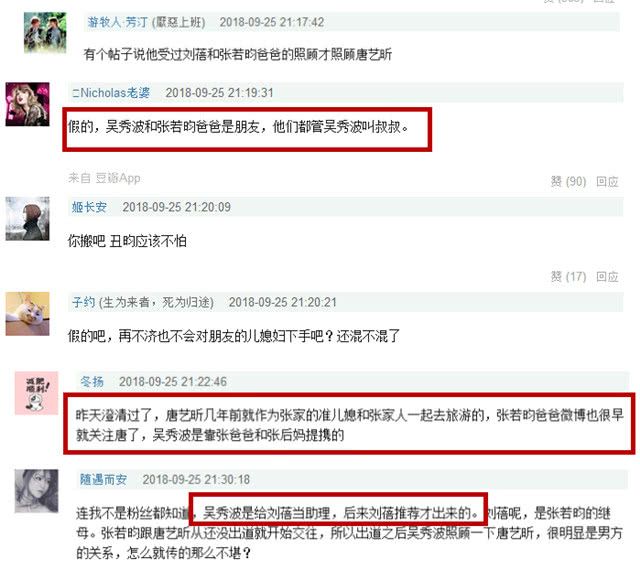 唐艺昕吴秀波录音棚忘记关麦内容 唐艺昕wxb忘记关麦说了什么