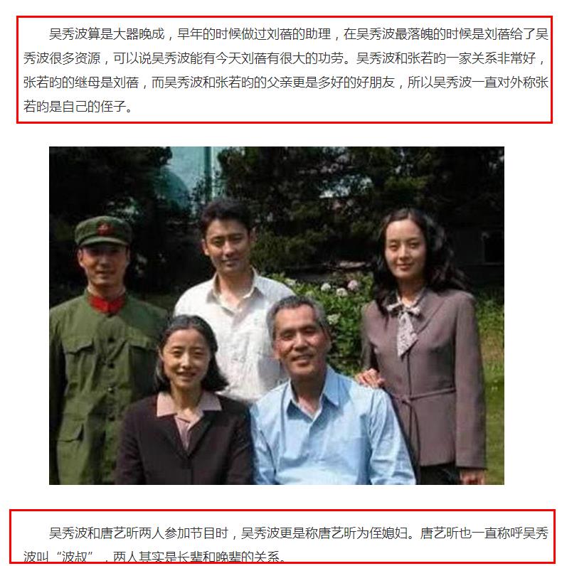 唐艺昕吴秀波录音棚忘记关麦内容 唐艺昕wxb忘记关麦说了什么