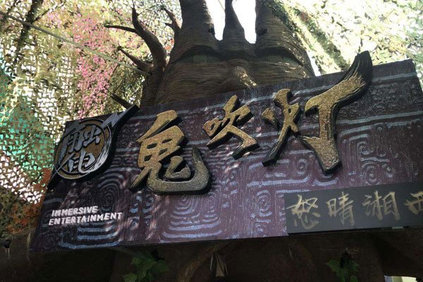 养小鬼是真实存在的吗 这种巫术非常危险反噬严重
