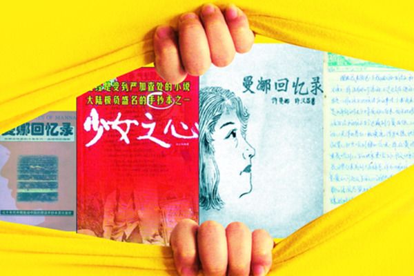 少女的心是什么意思 少女的心曼娜回忆录主要讲了什么内容