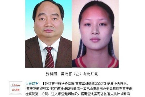 赵红霞和哪些领导有关 何许人也?赵红霞个人资料简介及图片