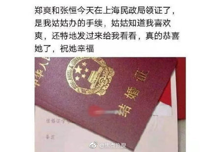 张恒个人简历资料 上海富二代张恒家境怎么样