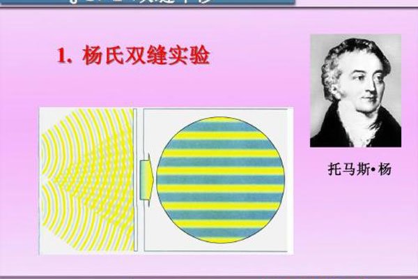 双缝实验为什么恐怖原因是什么 双缝干涉实验证明了什么结果(骗局真相)