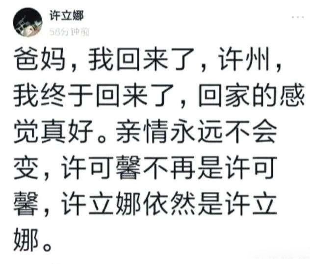 许可馨事件最新处理 改名回国:许可馨2023年情况现在怎么样
