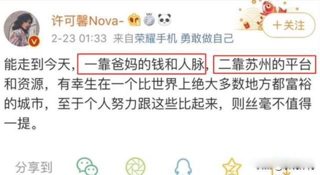 许可馨事件最新处理 改名回国:许可馨2023年情况现在怎么样