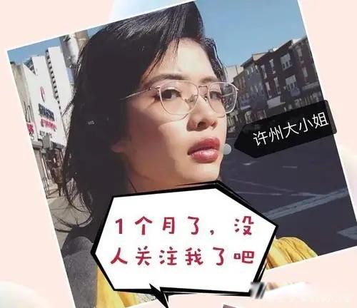 许可馨事件最新处理 改名回国:许可馨2023年情况现在怎么样