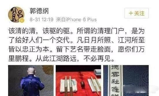 曹云金和郭德纲是什么原因 发6000字长文列九宗罪是怎么回事