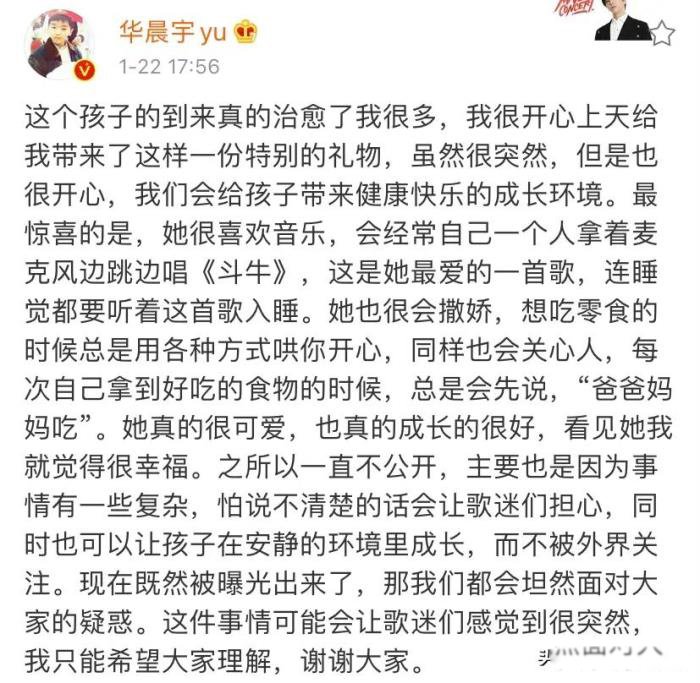 张碧晨华晨宇现在关系 要独自产子:张碧晨的现任老公是谁