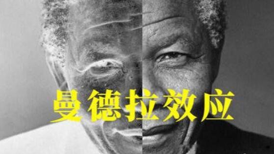 费曼德拉效应是真还是假?大脑错觉吗 中国的案例:费曼德拉效应经典例子