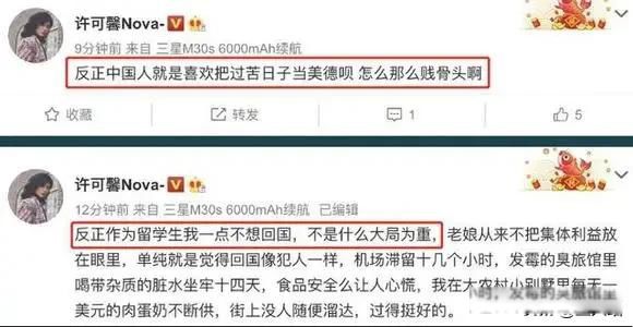 许可馨家庭背景和父母,最新更新 许大小姐父母是否受到影响