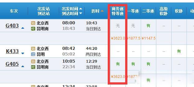 k3次列车怎么买票,价格多少钱 俄罗斯免签k3国际列车票价5600元