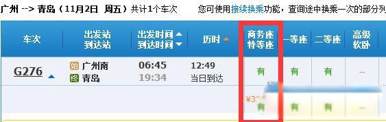 k3次列车怎么买票,价格多少钱 俄罗斯免签k3国际列车票价5600元