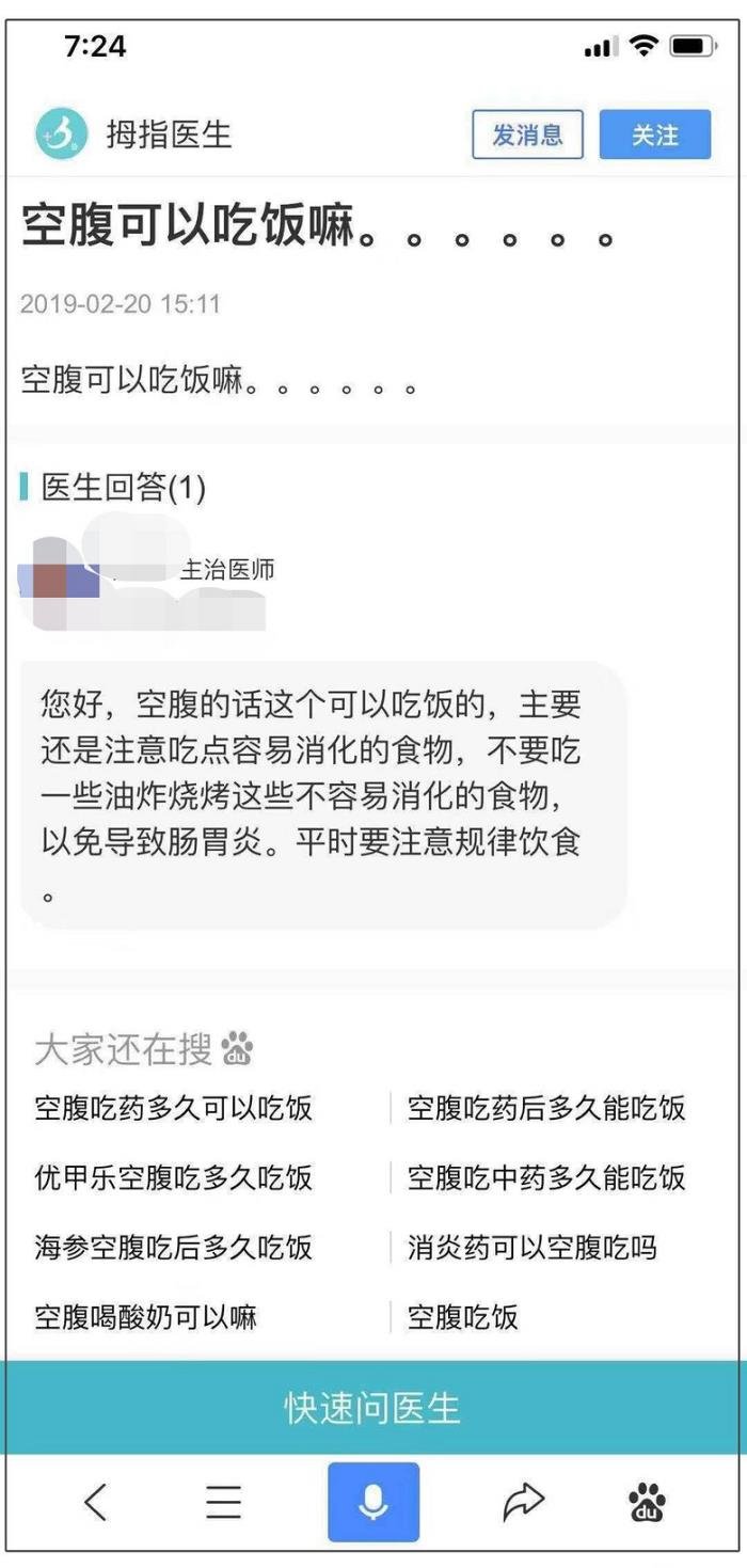 网友问的智障问题 有答案的搞笑智障问题