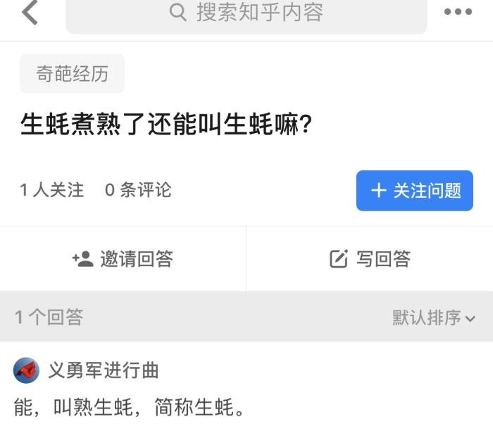 网友问的智障问题 有答案的搞笑智障问题