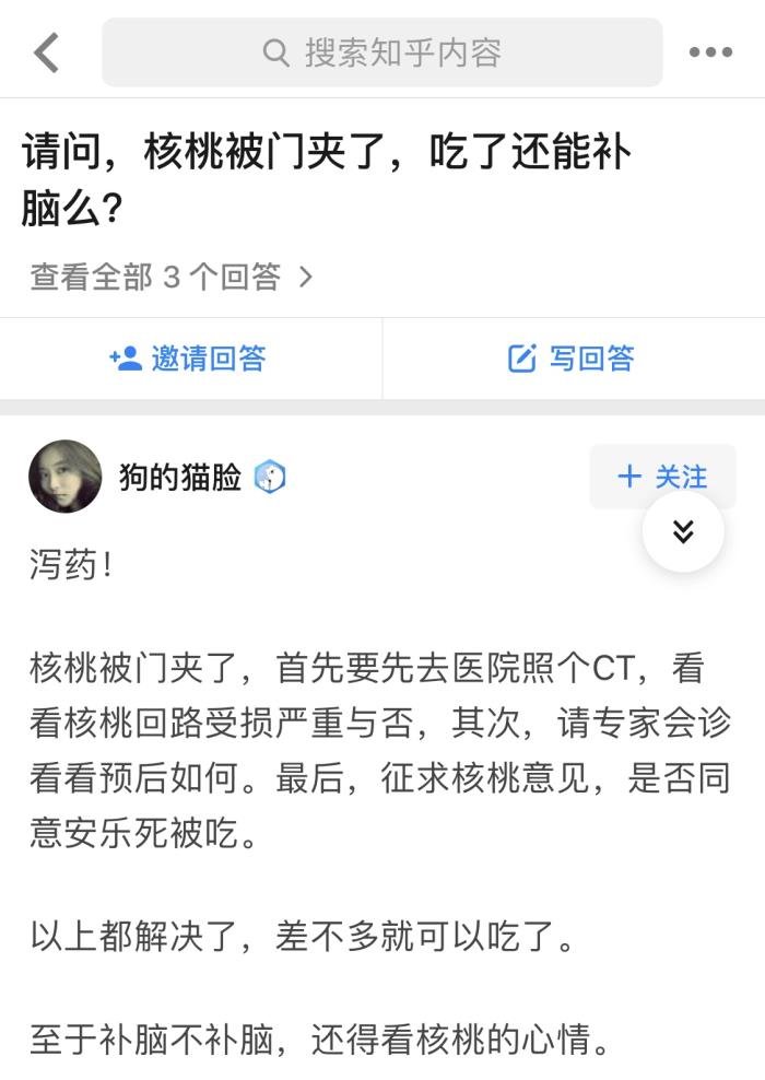 网友问的智障问题 有答案的搞笑智障问题