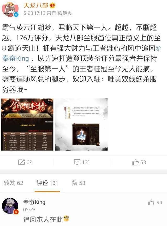 秦奋和王思聪到底谁更有钱 爸爸身份:秦奋家到底是什么来头