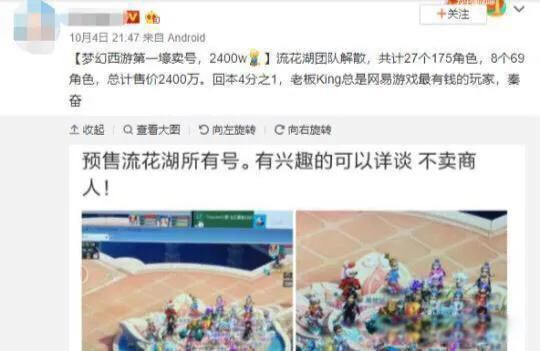 秦奋和王思聪到底谁更有钱 爸爸身份:秦奋家到底是什么来头
