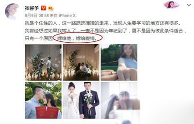 张馨予老公何捷家世 军嫂丈夫的身份背景很强大
