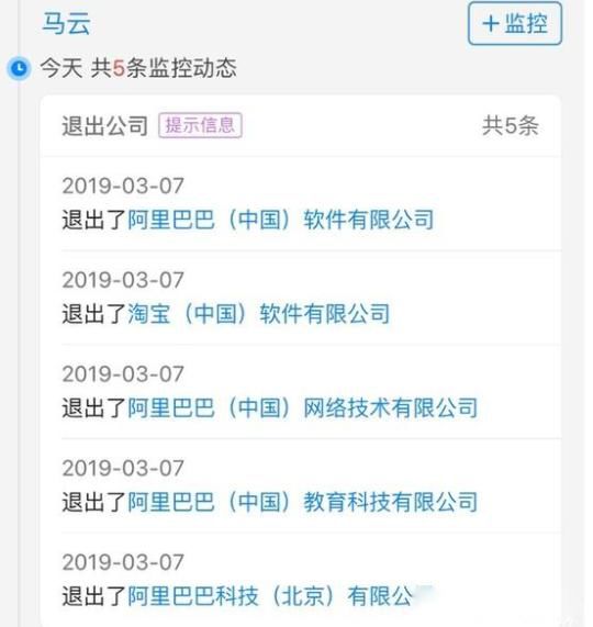马云去哪了怎么没消息了 卸任阿里巴巴主席仍代表阿里