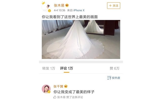 张木易和miki现状最新消息 童养媳形式:张木易和miki到底结婚了吗