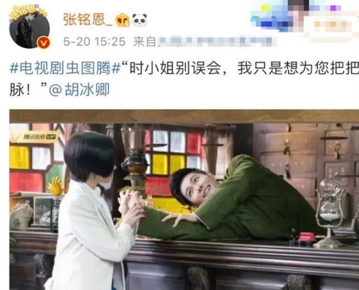 胡冰卿张铭恩怎么回事 张铭恩徐璐胡冰卿感情路线