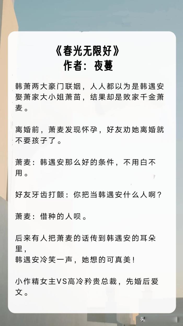 五大超多车的总裁文推荐 开车多的总裁宠文