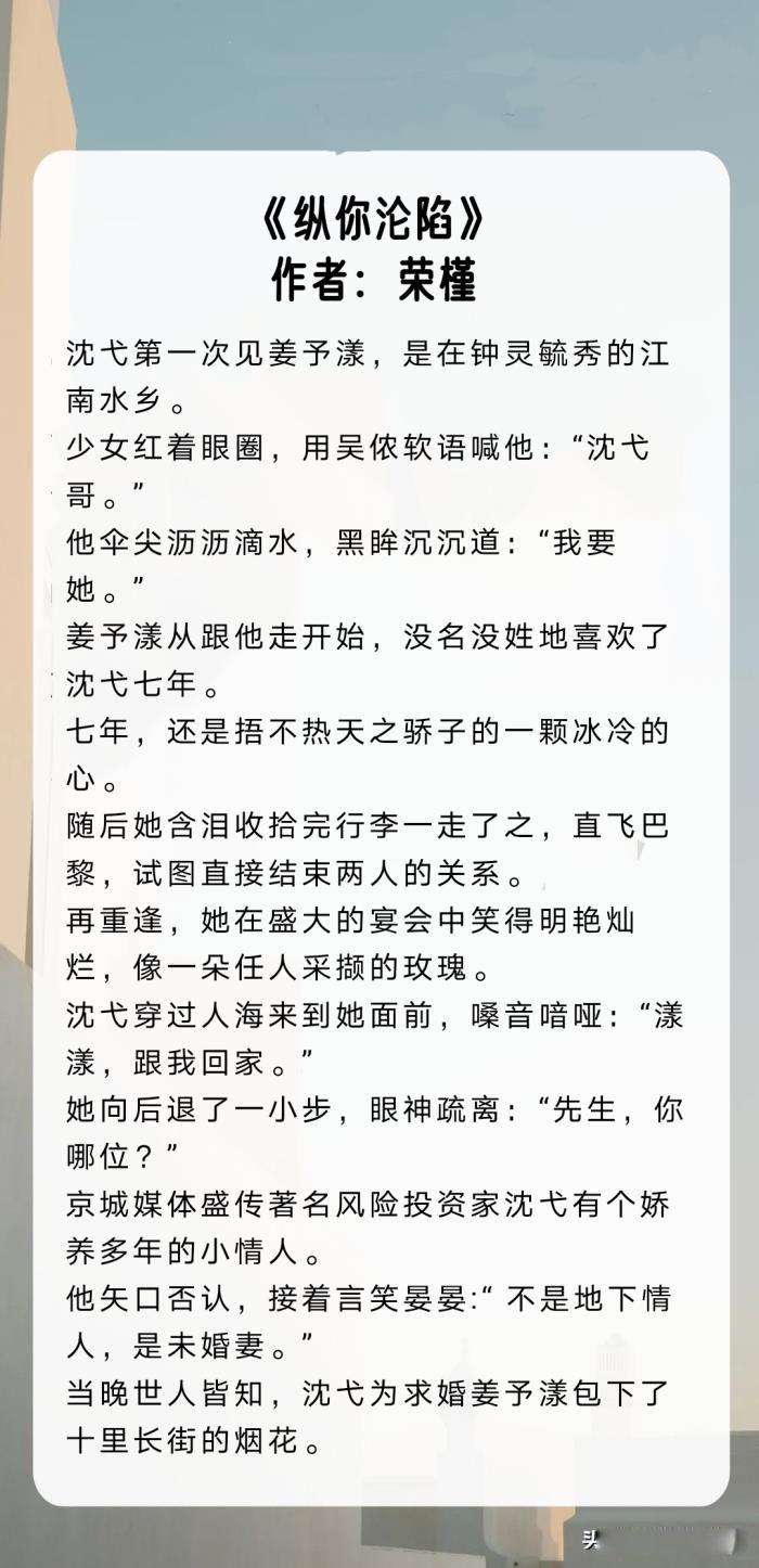 五大超多车的总裁文推荐 开车多的总裁宠文