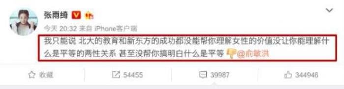 俞敏洪关于女性的言论 不可原谅:俞敏洪说女人的那段话原话