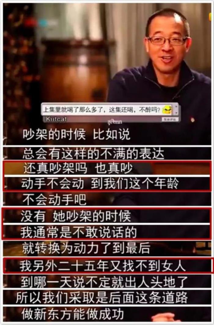 俞敏洪关于女性的言论 不可原谅:俞敏洪说女人的那段话原话