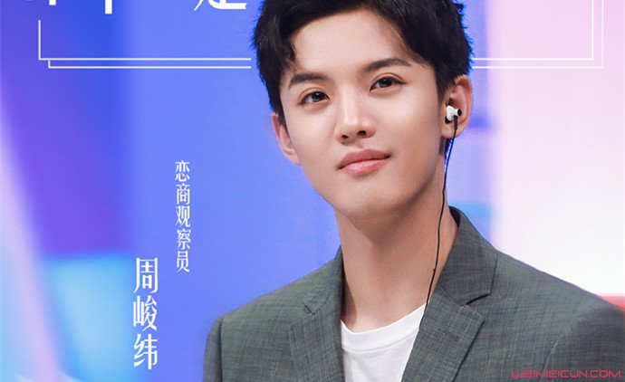 22岁周峻纬婚纱照 称老婆夫人:周峻纬婚纱照微博秀恩爱事件