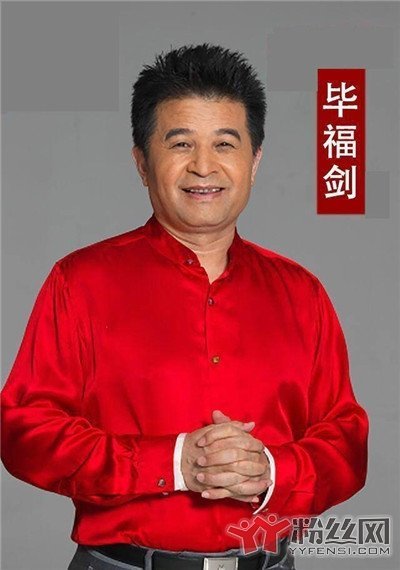 毕福剑怎么说的,饭局上 《智取威虎山》里毕福剑说了句什么的话毁了职业生涯