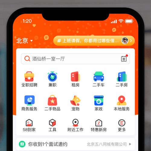 租房的app有哪些 22个租房app排行榜
