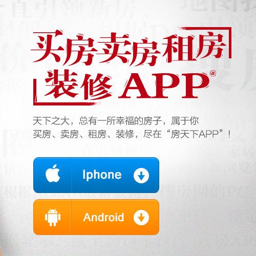 租房的app有哪些 22个租房app排行榜