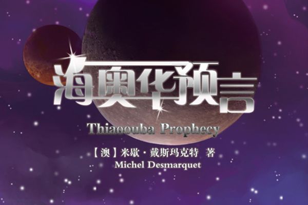 袁天罡推背图2023年预言 推背图预言2023年会发生什么事