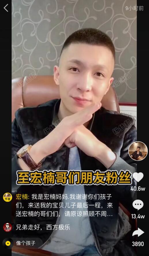 段宏楠个人简历资料简介 触电真相:段宏楠是怎么回事