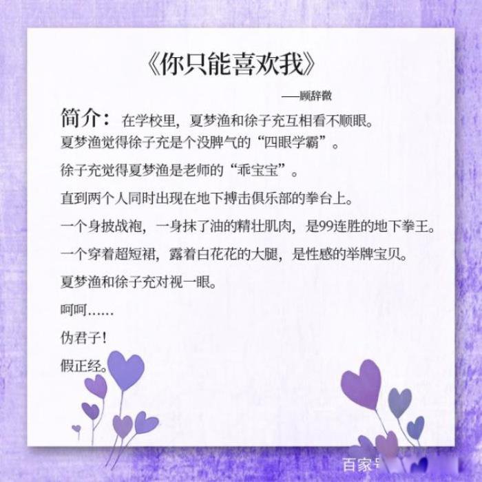 小说推荐言情甜宠文有肉短篇现言 五本有肉有剧情的言情小说甜宠文