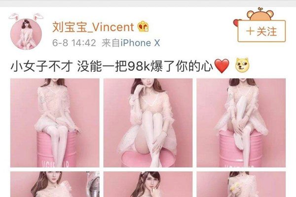 刘梓晨是歪的 蛇精脸刘梓晨亚美只只弯弯的金针菇