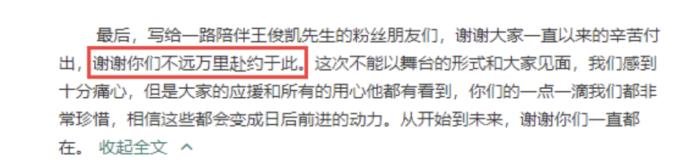 王俊凯怎么了 因身体原因无法参加跨年演唱会