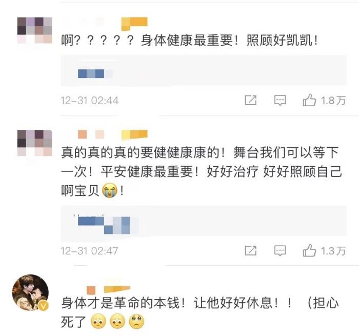 王俊凯怎么了 因身体原因无法参加跨年演唱会