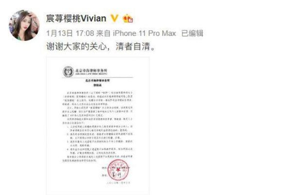 宸荨樱桃出水视频bgm 黑葡萄:宸荨樱桃不雅视频是真的吗
