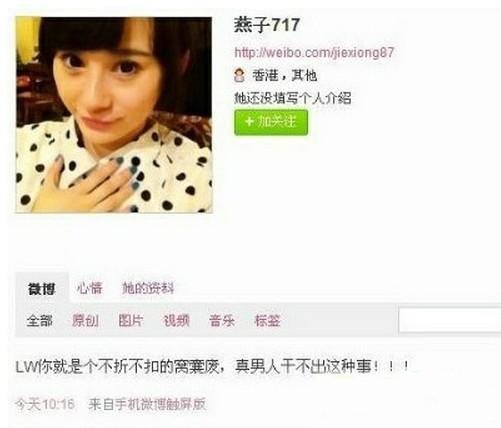 李炜托n李天王原照片 和苏醒前女友夏航燕合照图片事件