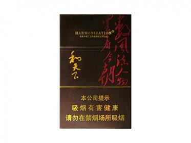 和天下多少钱一包 好抽显地位细支100元每包