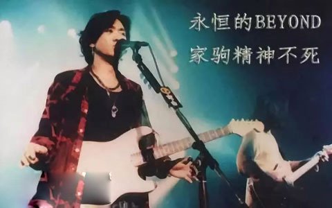 黄家驹怎么出意外的 93年黄家驹怎么会从舞台掉下来