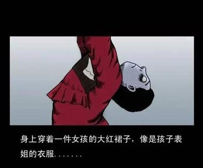 重庆红衣小男孩到底是怎么回事 穿红裙子悬挂而死很邪乎