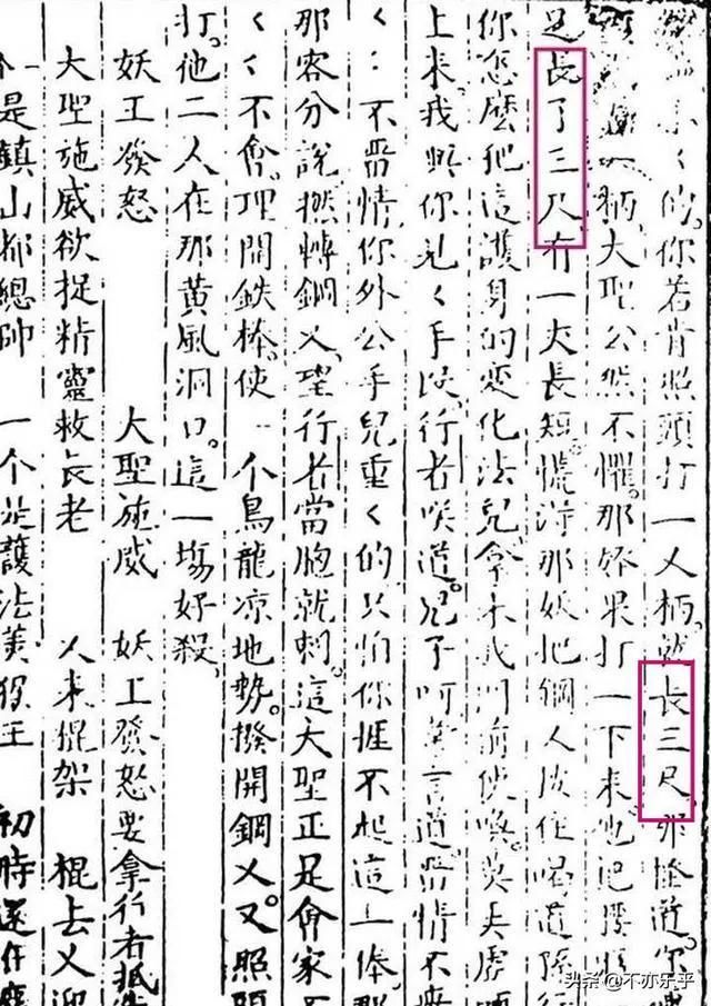 孙悟空真实身份吓死你 原著中真实孙悟空外貌怎样