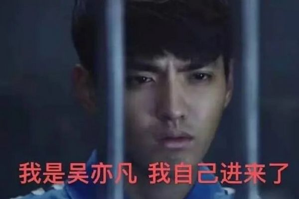 吴亦凡判多少年确定了吗 音信全无的吴亦凡现在怎么样了