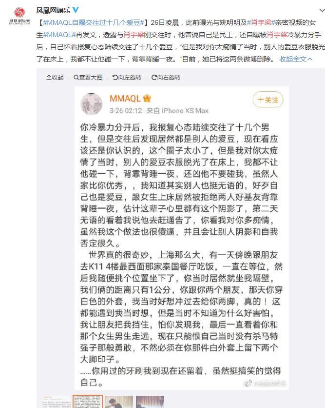 曾舜晞取关肖宇梁有在一起过吗 肖宇梁曾舜晞cp名