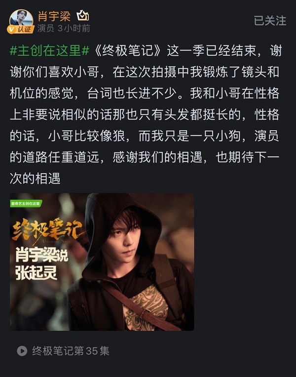 曾舜晞取关肖宇梁有在一起过吗 肖宇梁曾舜晞cp名